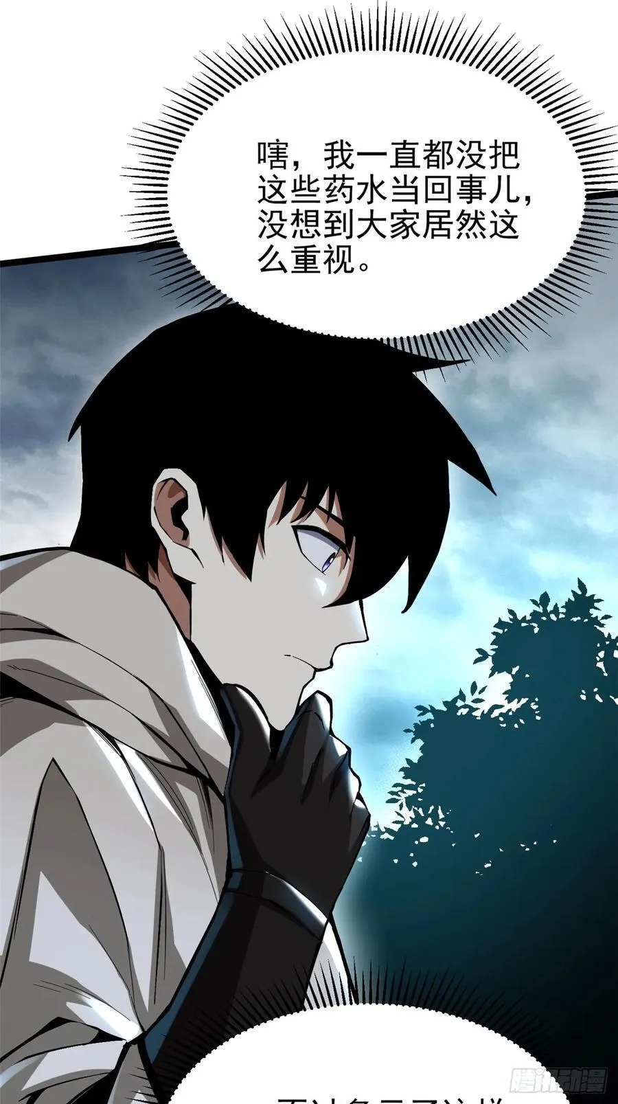 第68话 第59页