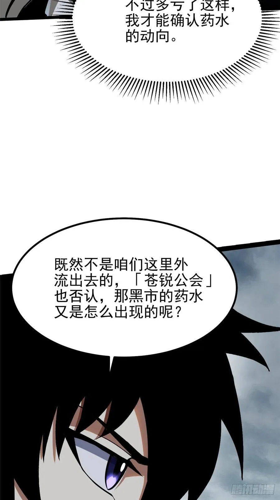 第68话 第60页