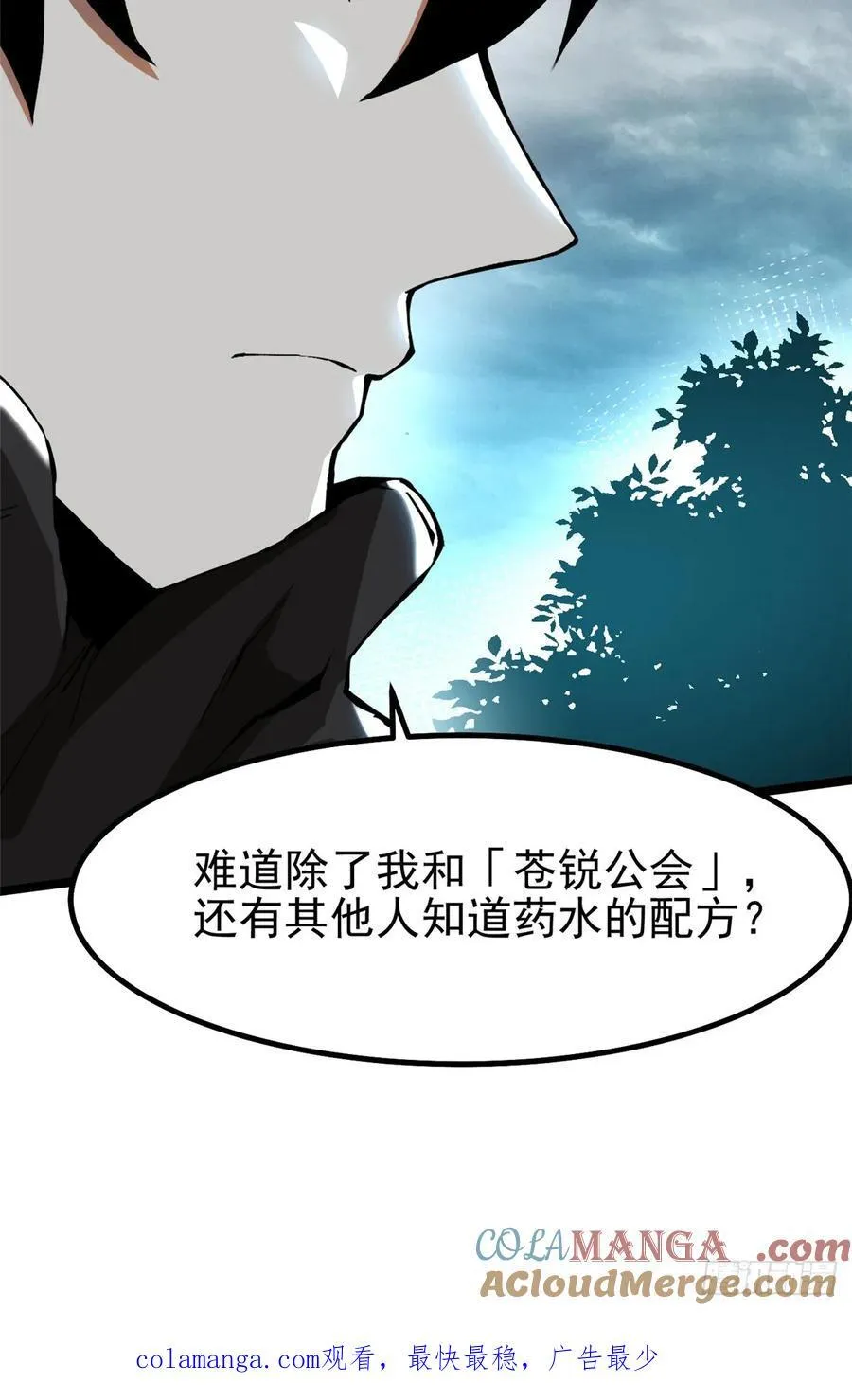 第68话 第61页