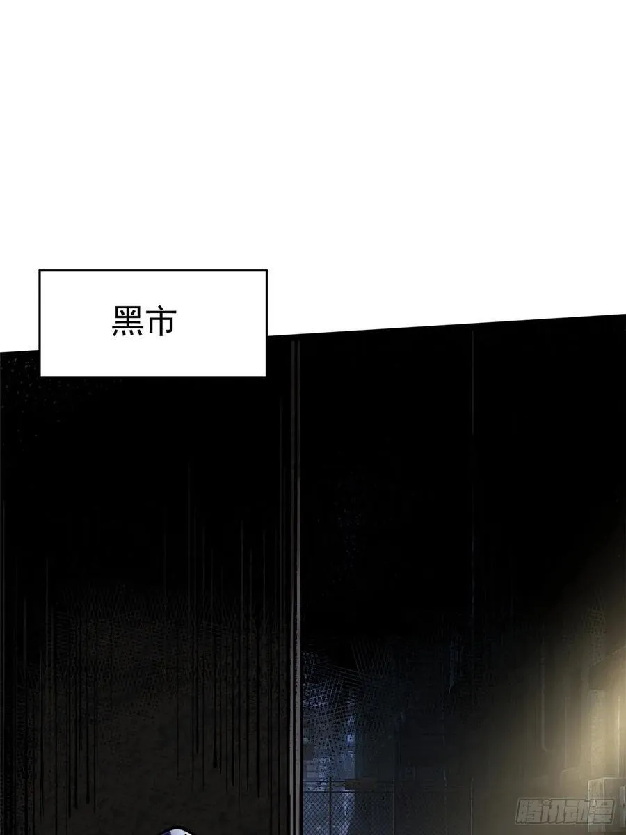 第69话 第2页