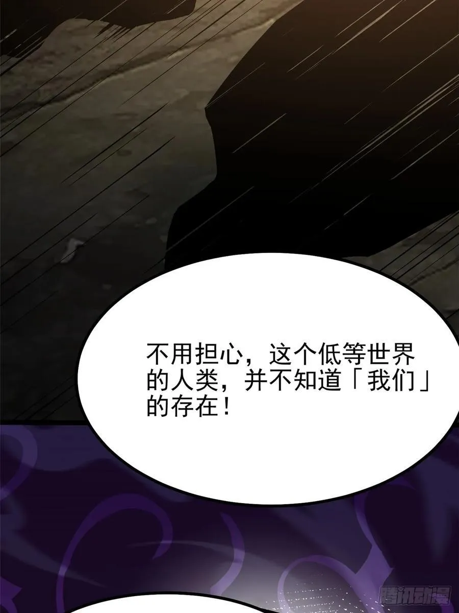 第69话 第6页