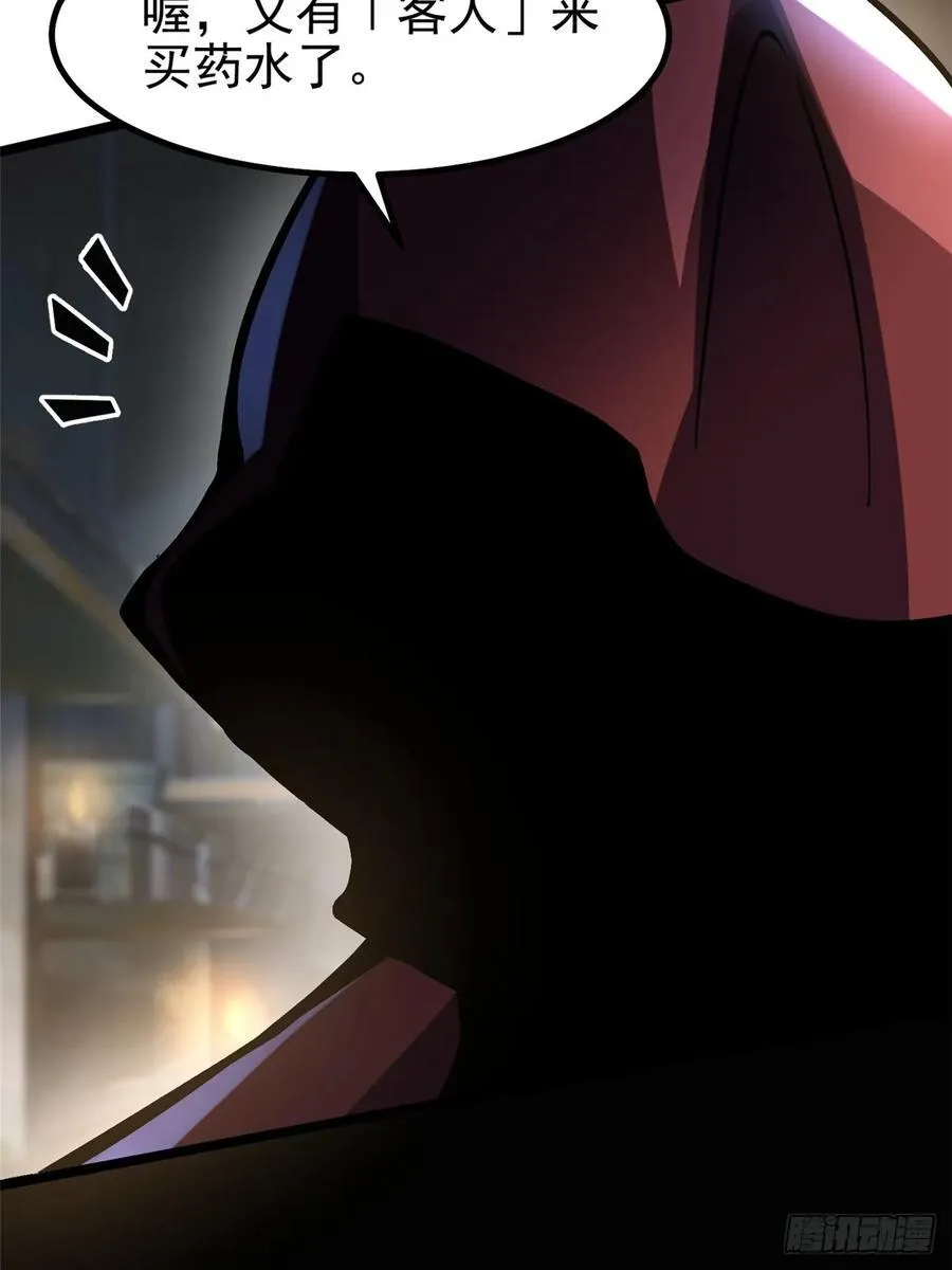 第69话 第9页