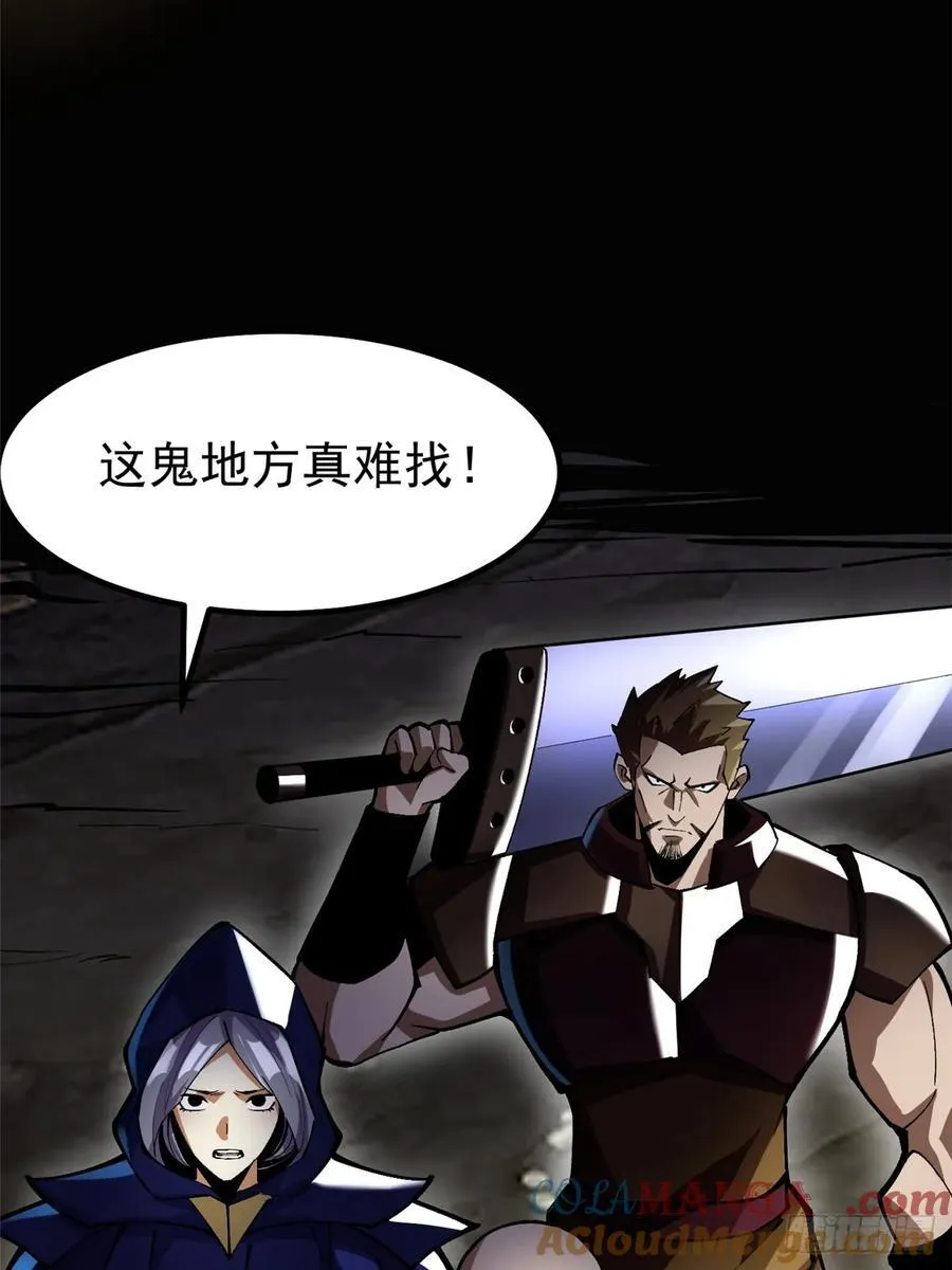 第69话 第10页