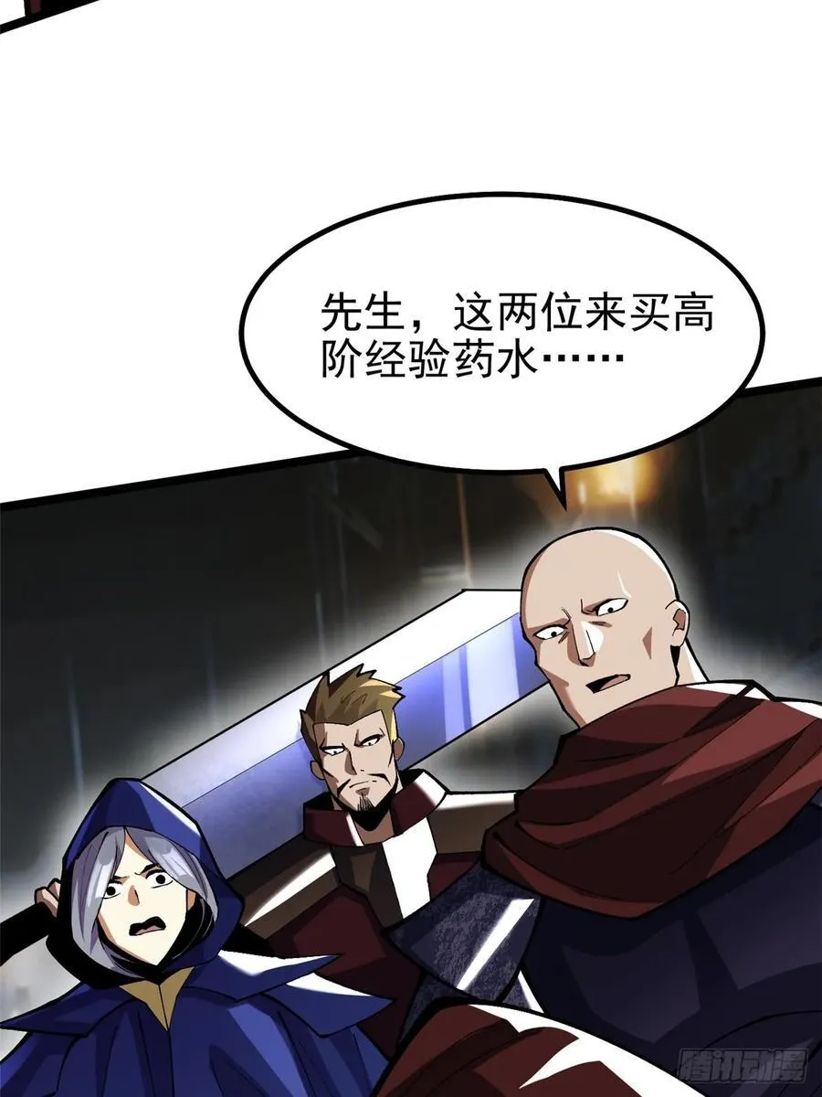 第69话 第14页