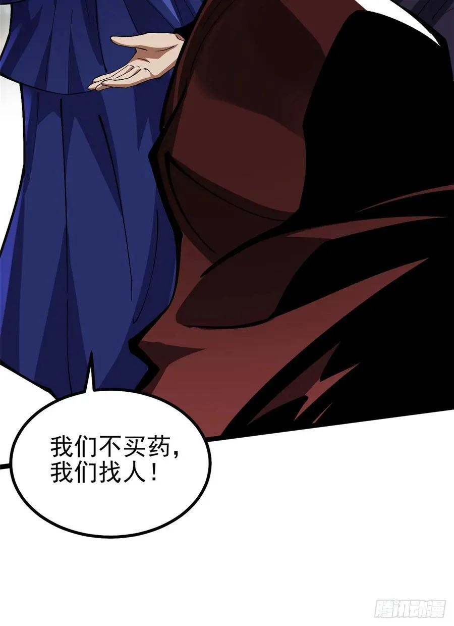 第69话 第15页