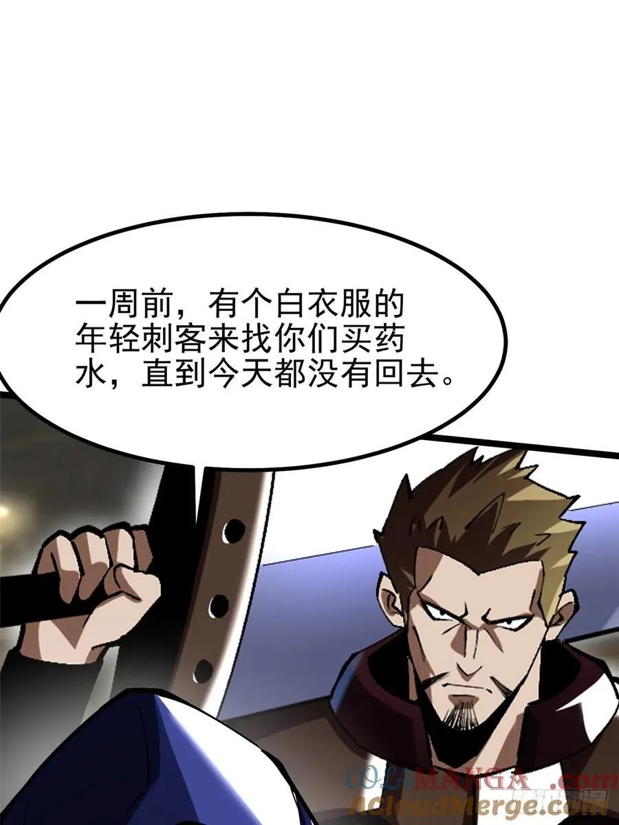 第69话 第16页