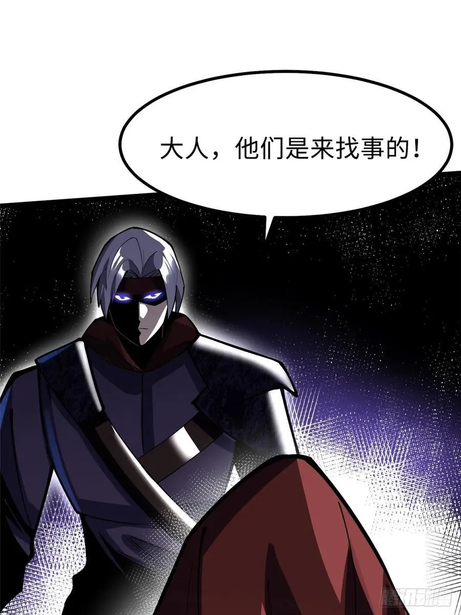 第69话 第18页