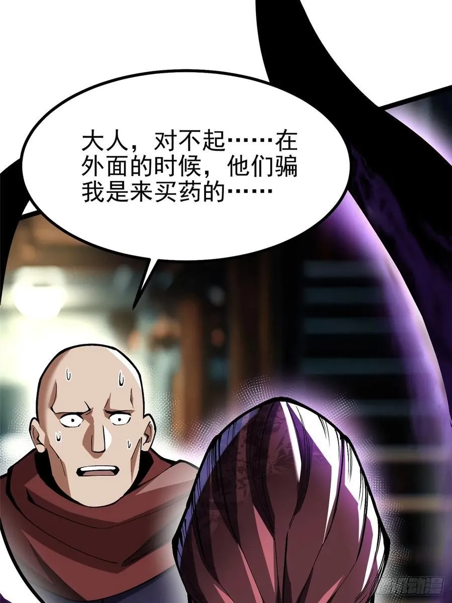 第69话 第38页