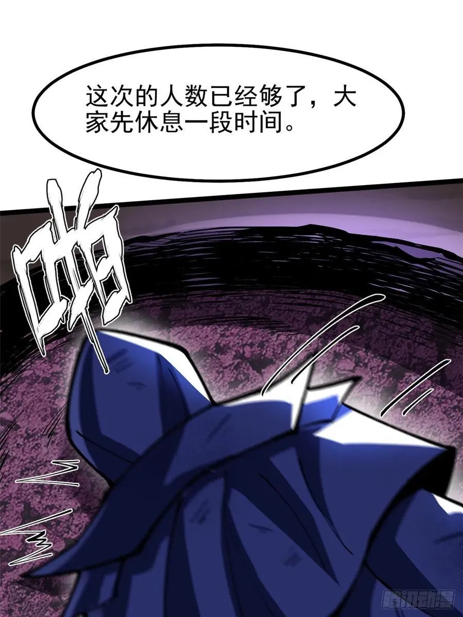 第69话 第47页