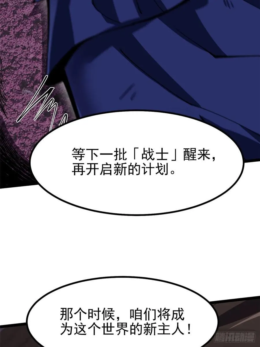 第69话 第48页