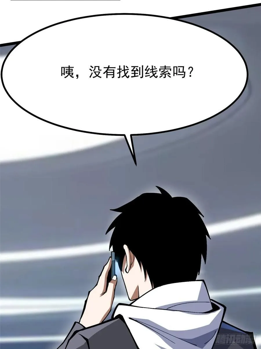 第69话 第63页