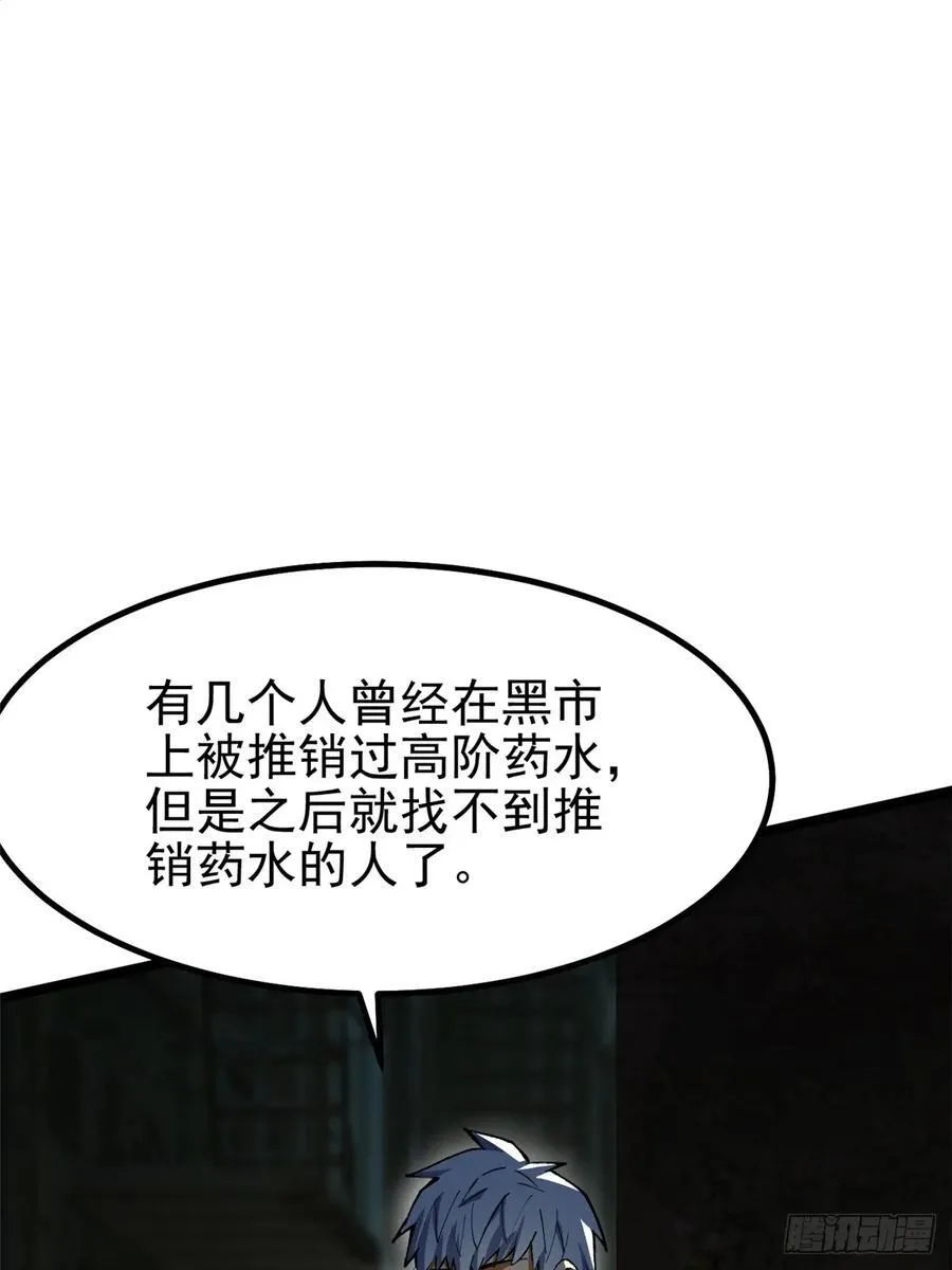 第69话 第65页