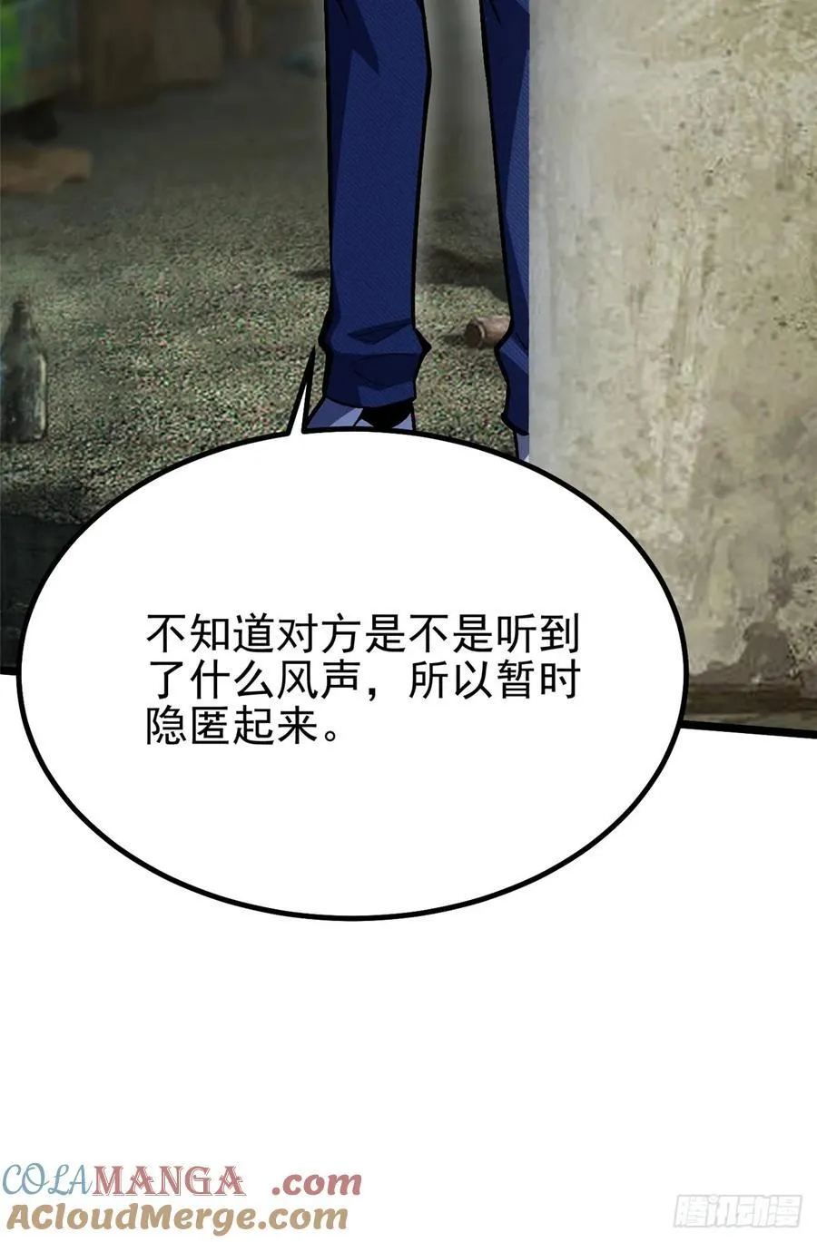 第69话 第67页