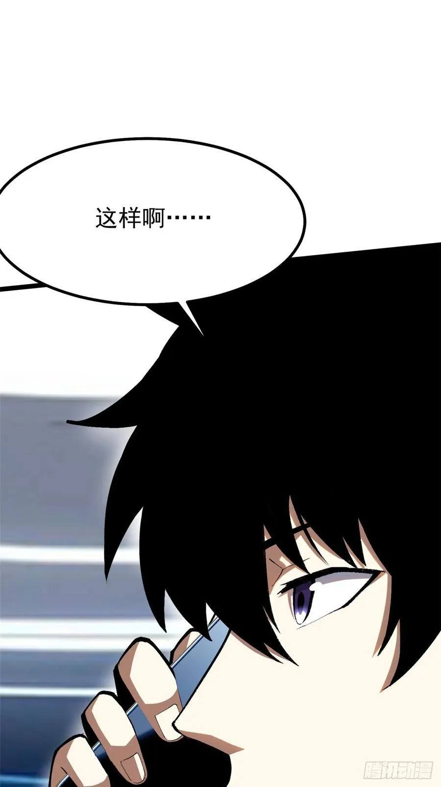 第69话 第68页