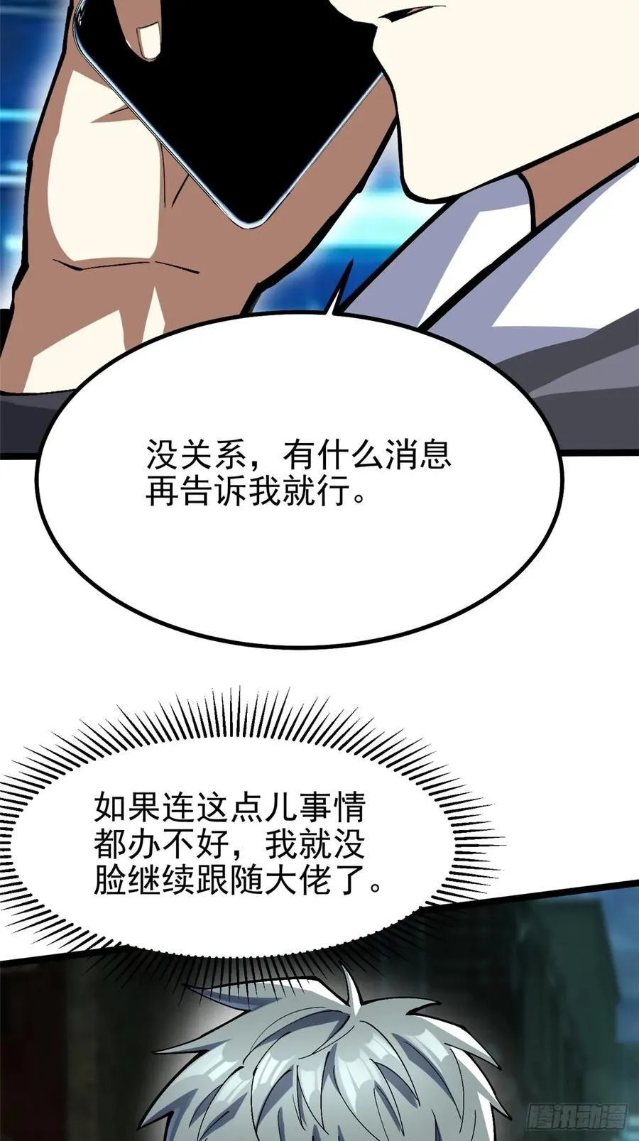 第69话 第69页