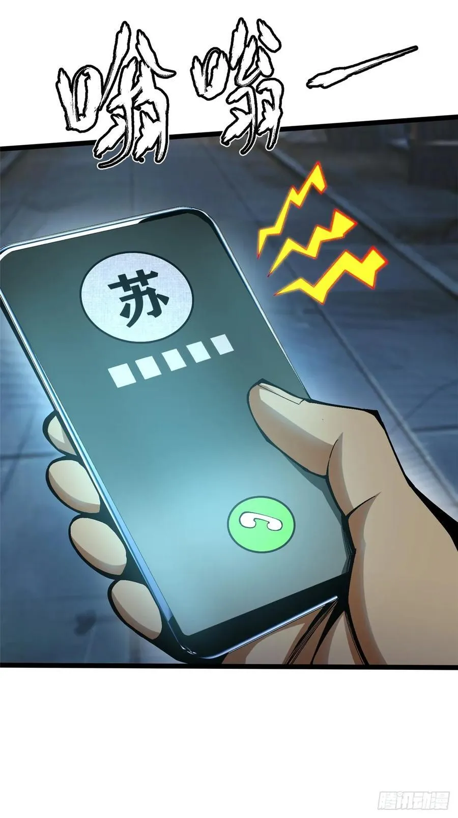 第69话 第71页