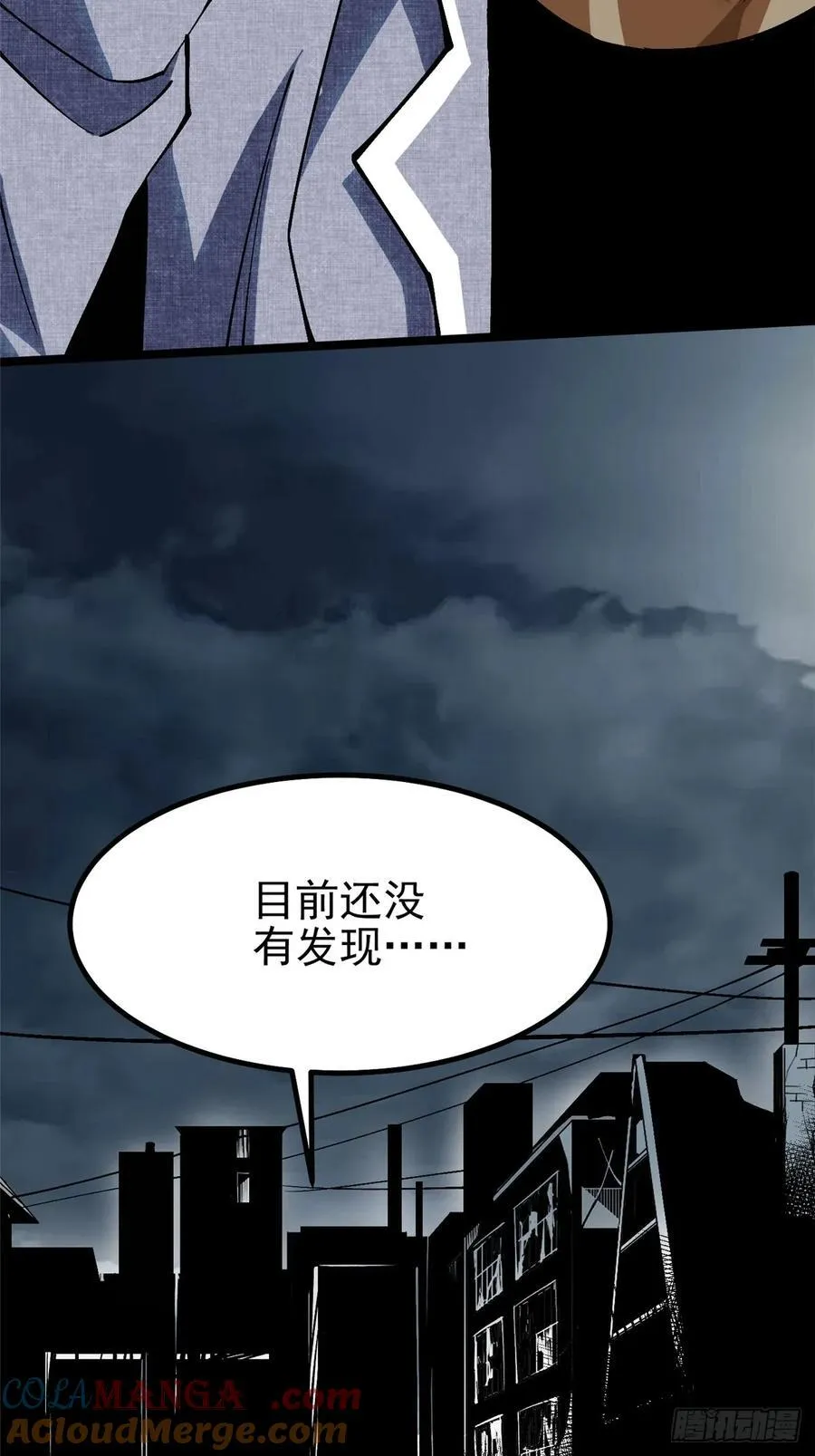 第69话 第73页