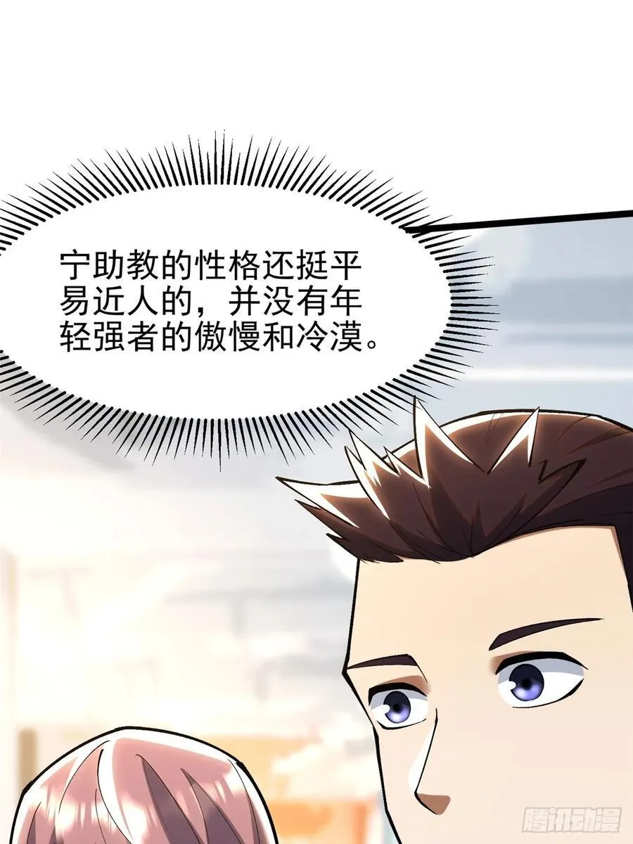第70话 第6页