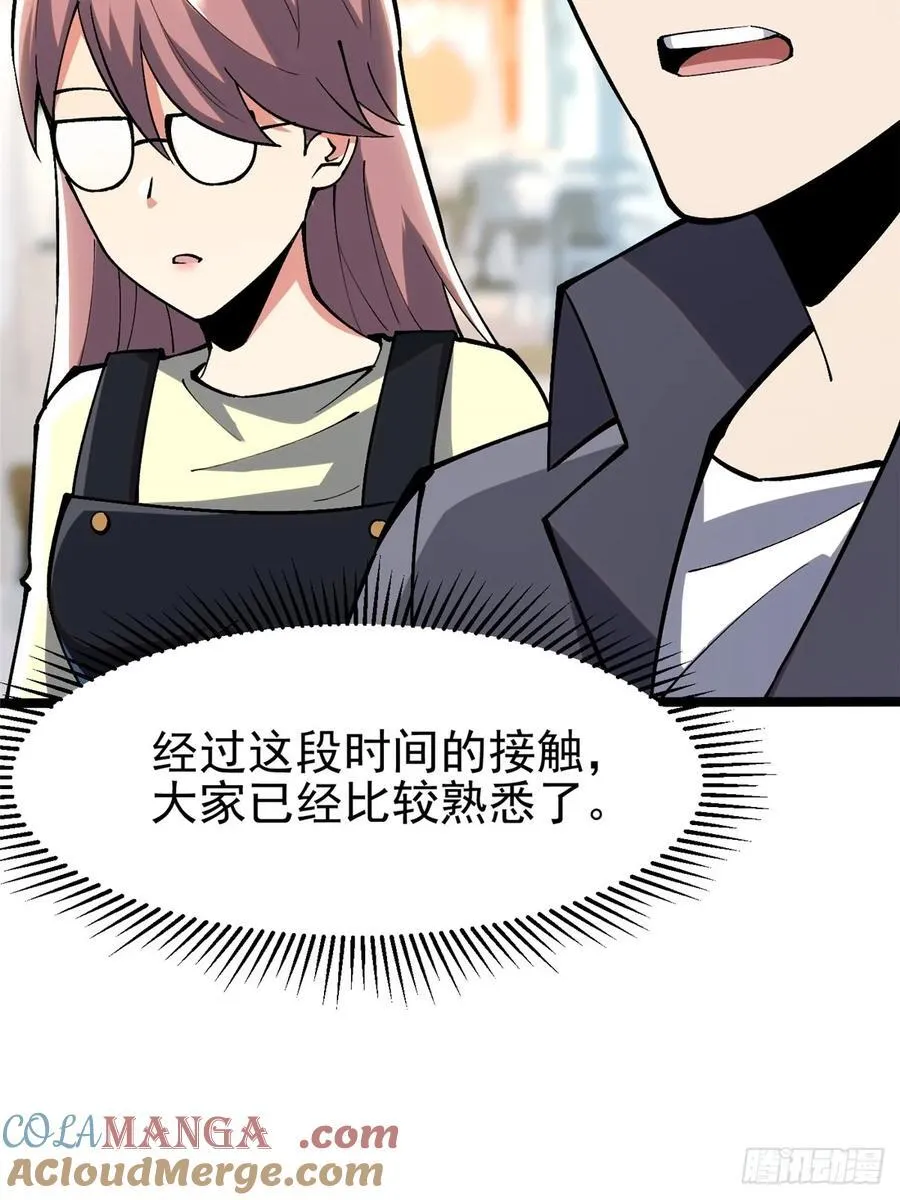 第70话 第7页