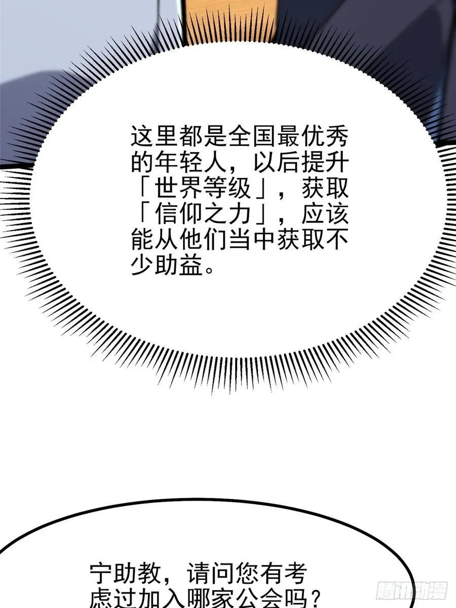 第70话 第9页