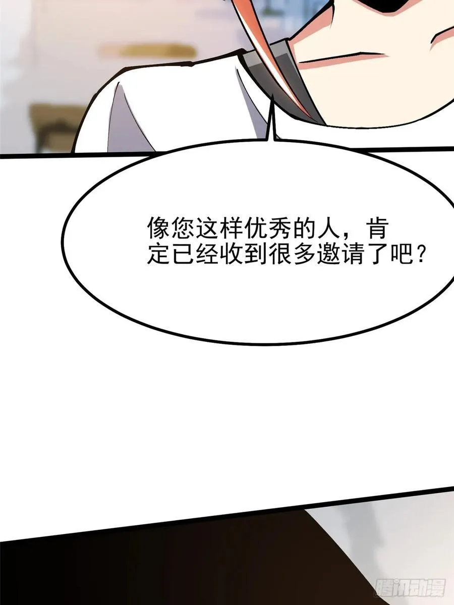 第70话 第11页