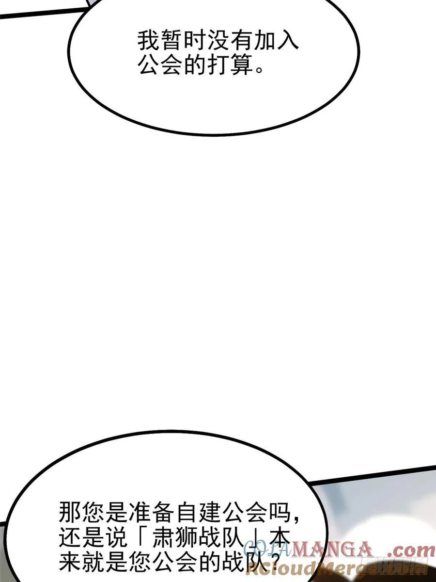 第70话 第13页