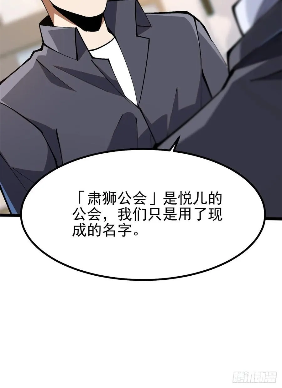 第70话 第15页