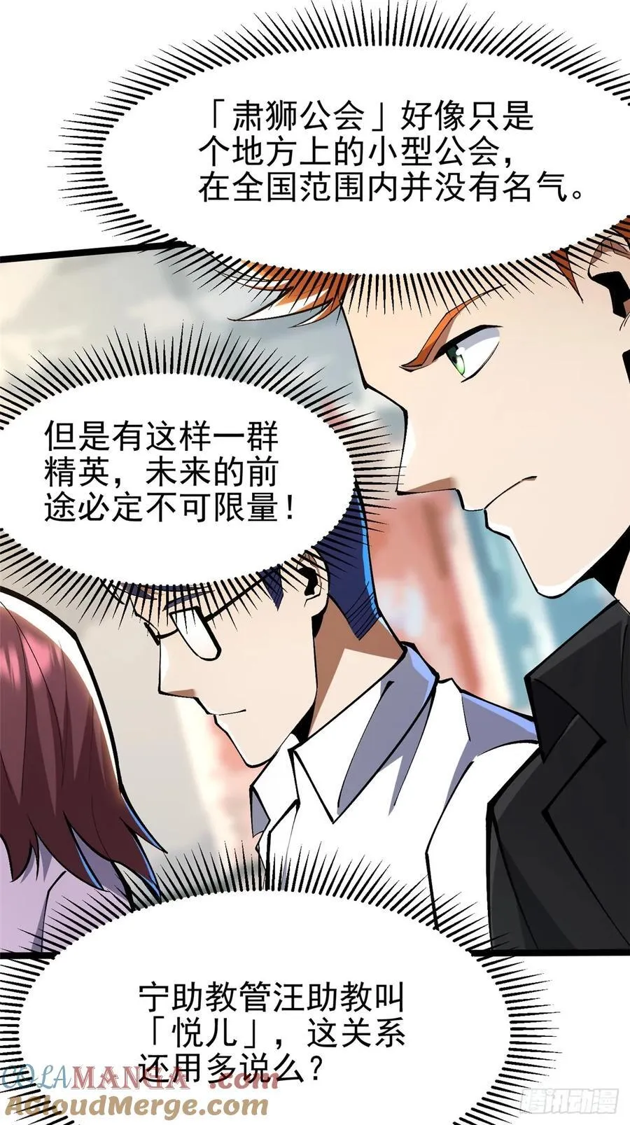 第70话 第16页