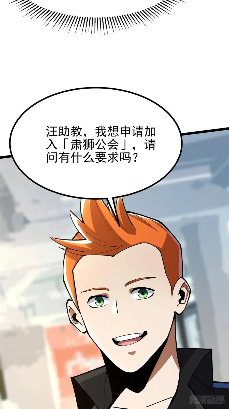 第70话 第17页