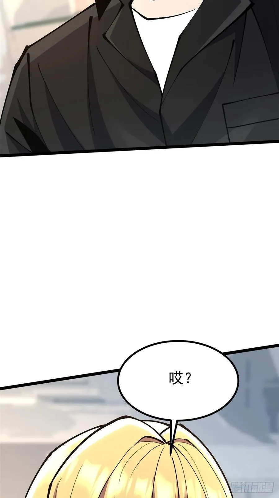 第70话 第18页