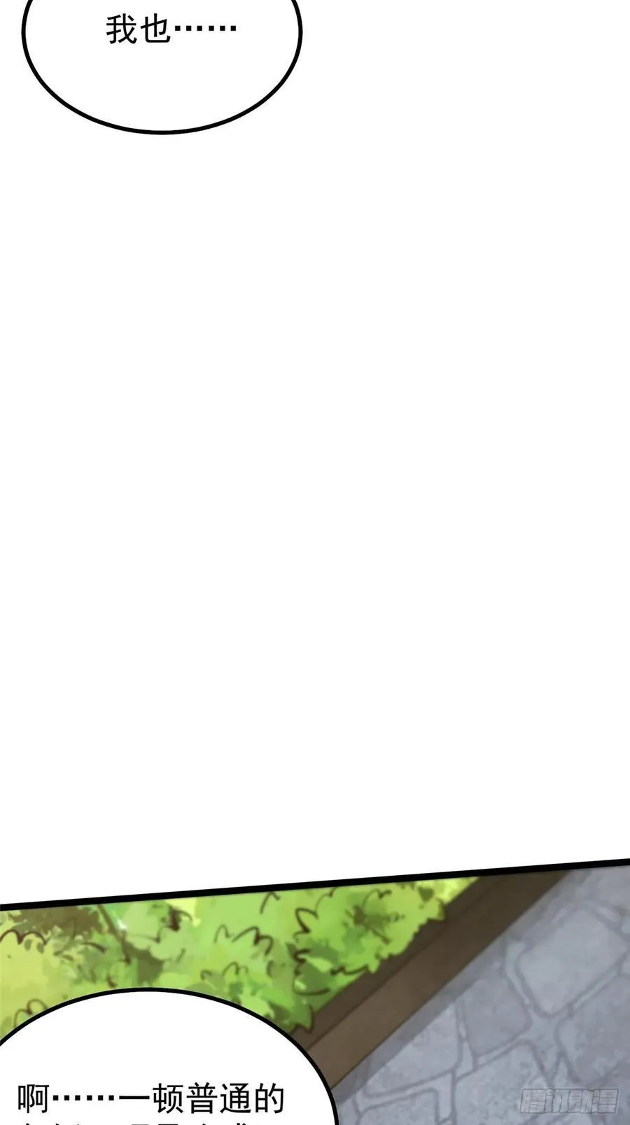 第70话 第21页