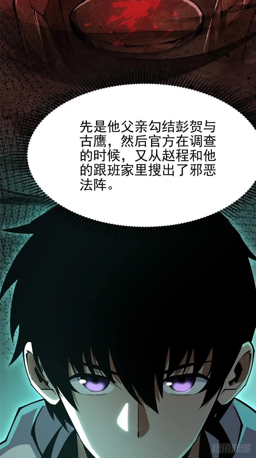 第70话 第27页