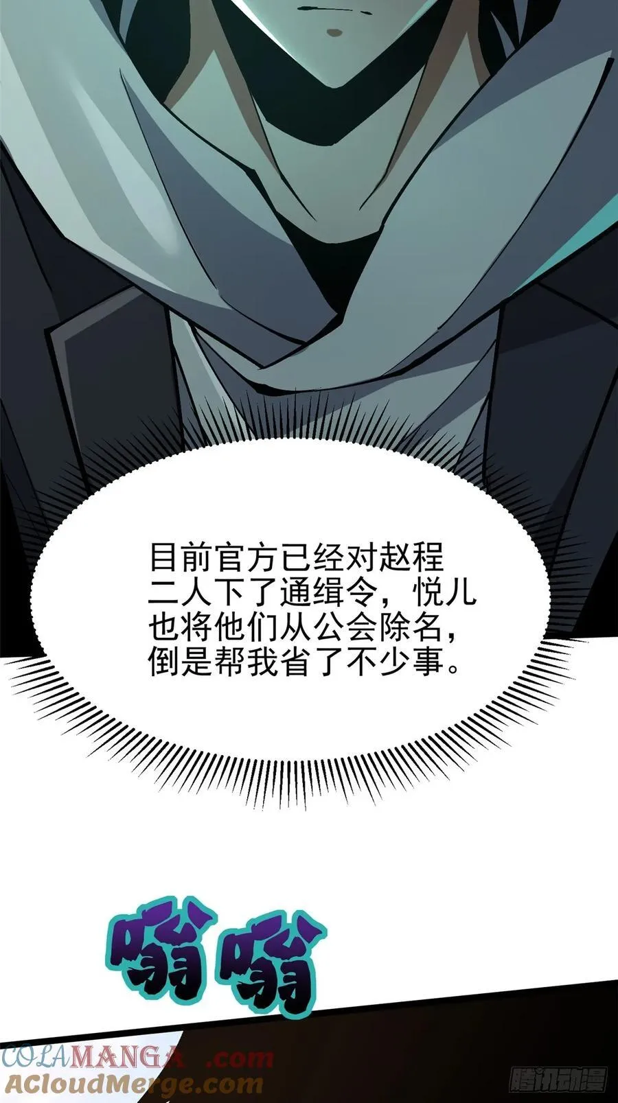 第70话 第28页