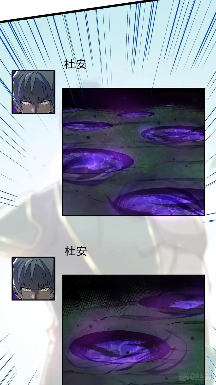 第70话 第30页