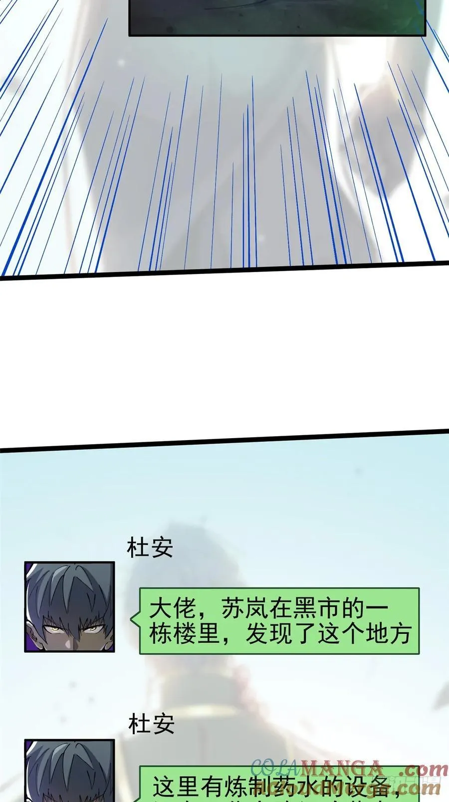 第70话 第31页