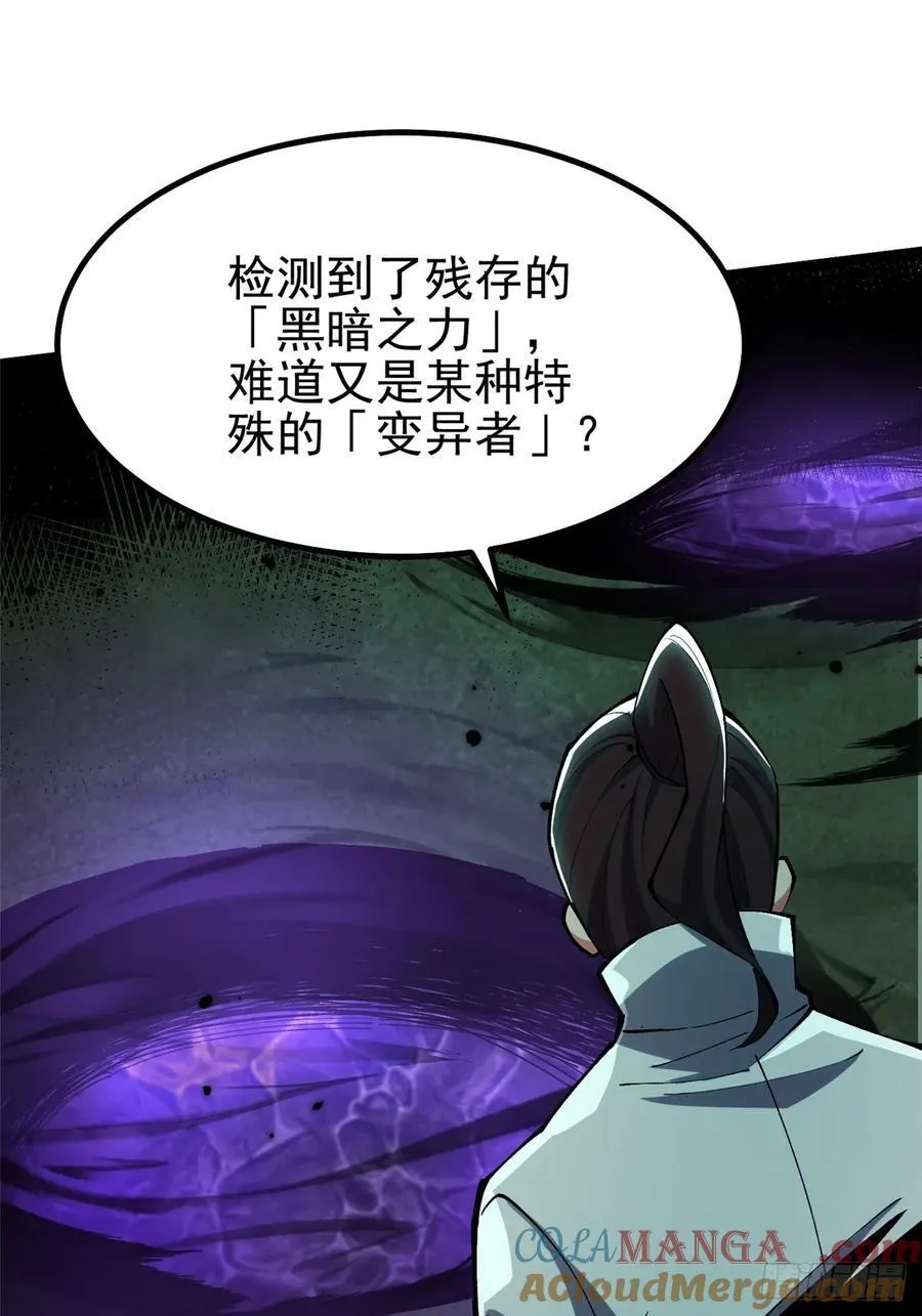 第70话 第34页