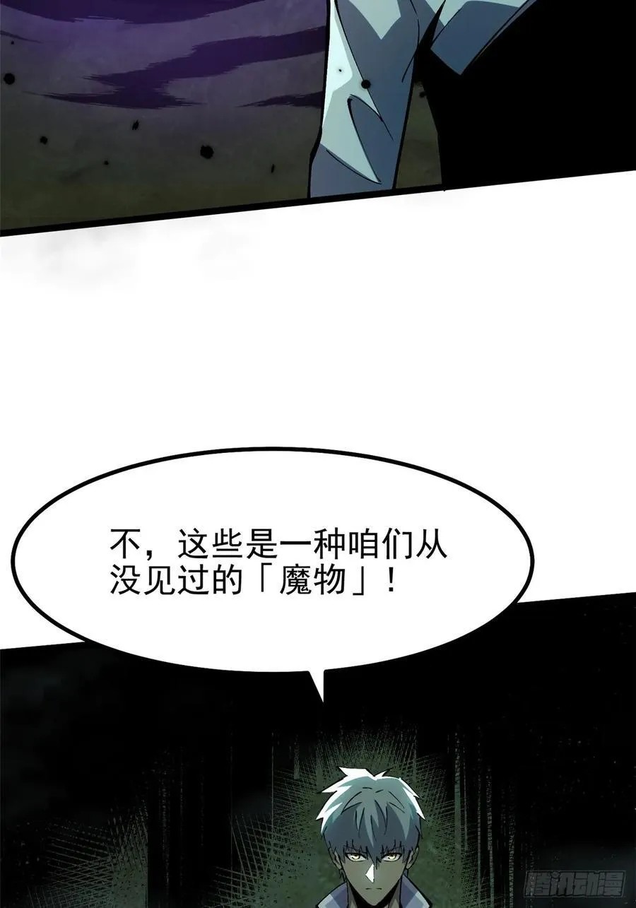 第70话 第35页