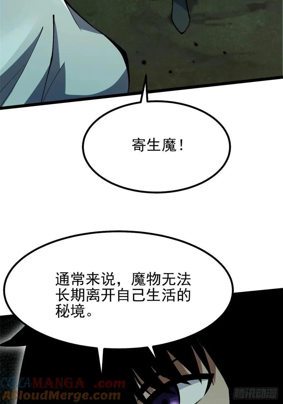 第70话 第37页