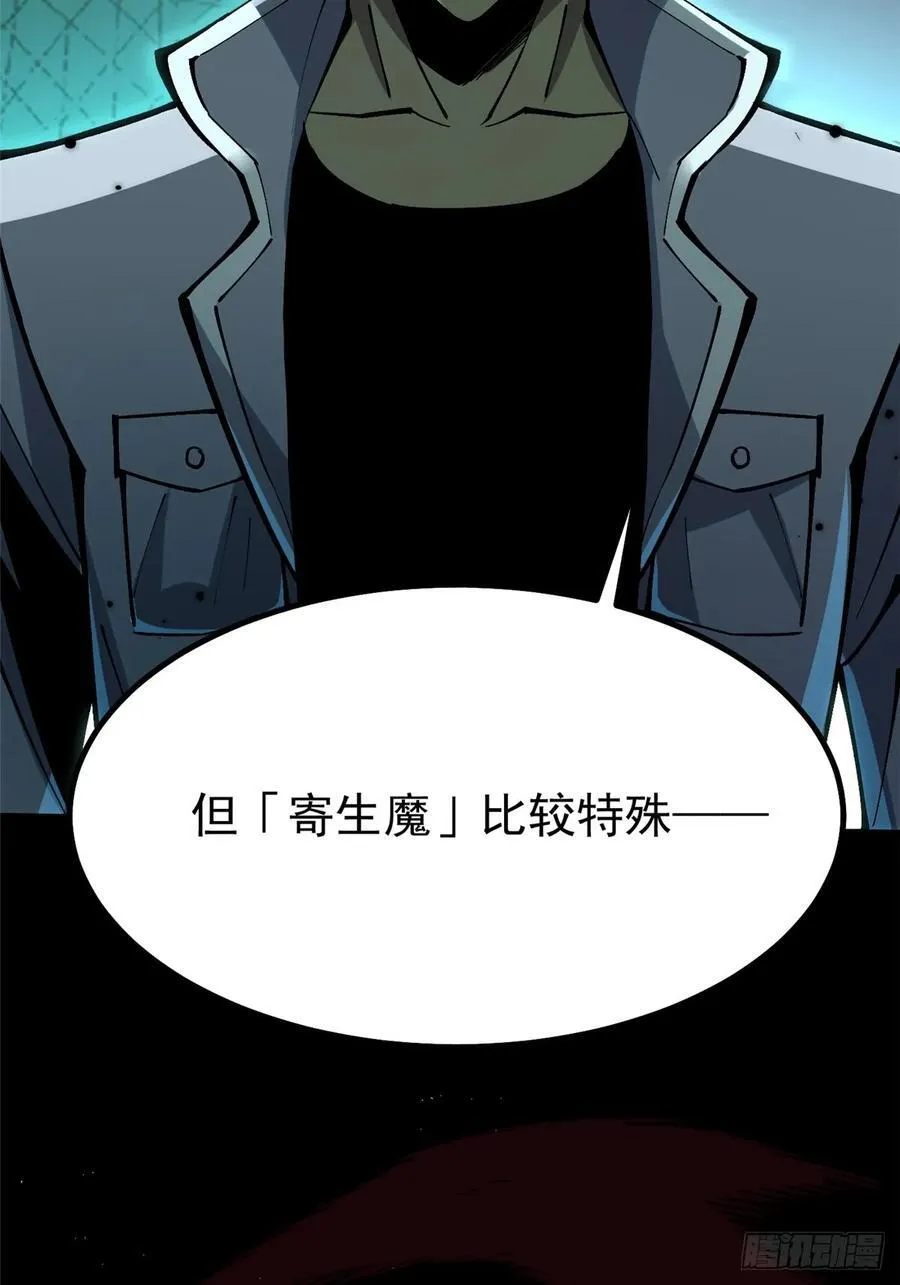 第70话 第39页