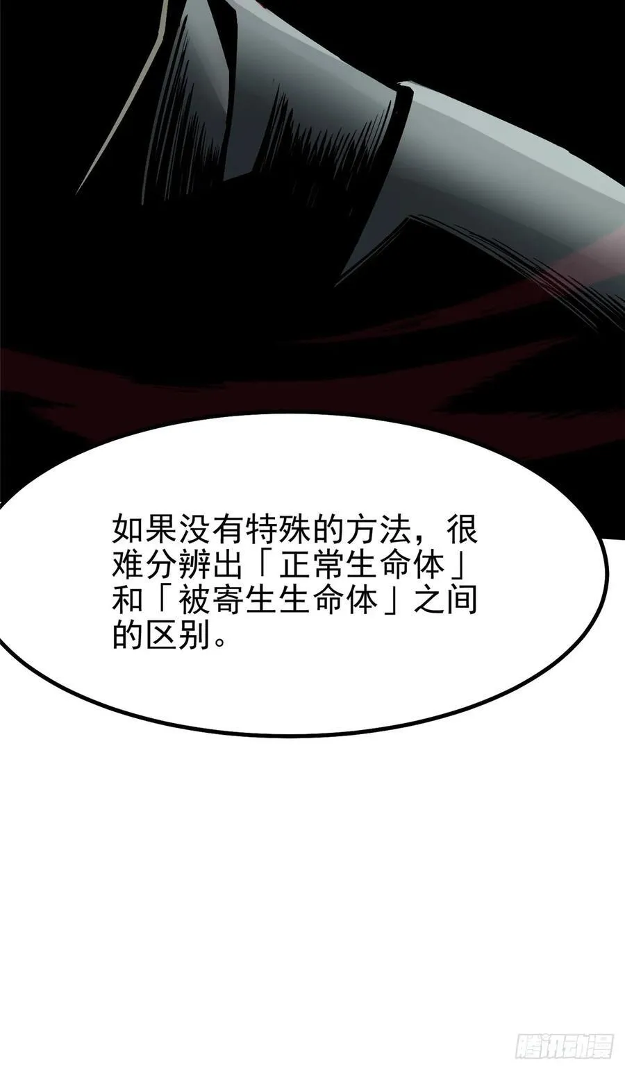 第70话 第42页
