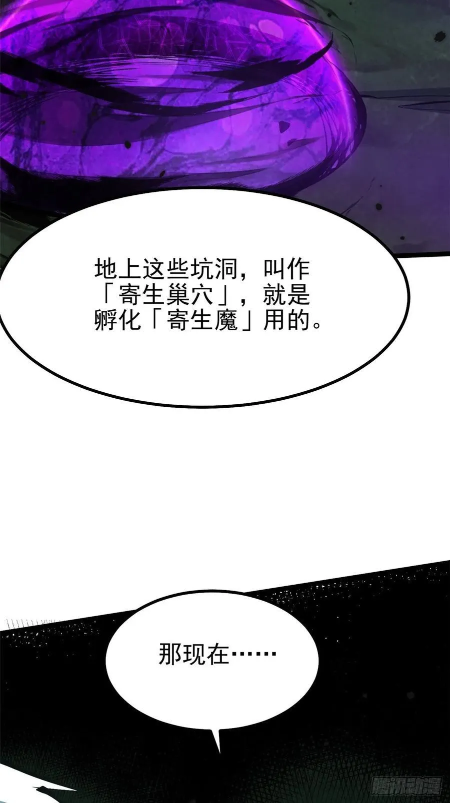 第70话 第44页