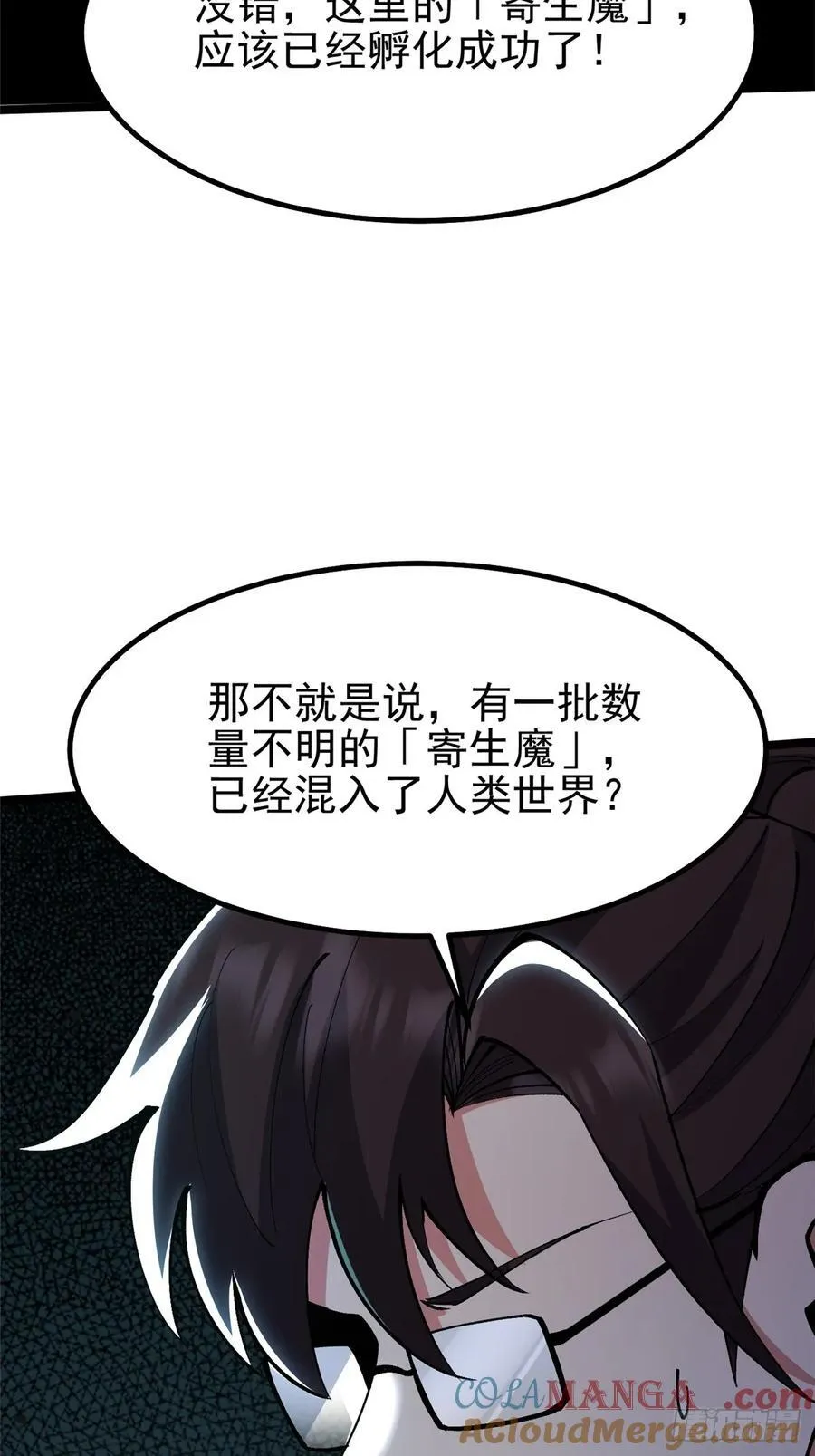 第70话 第46页