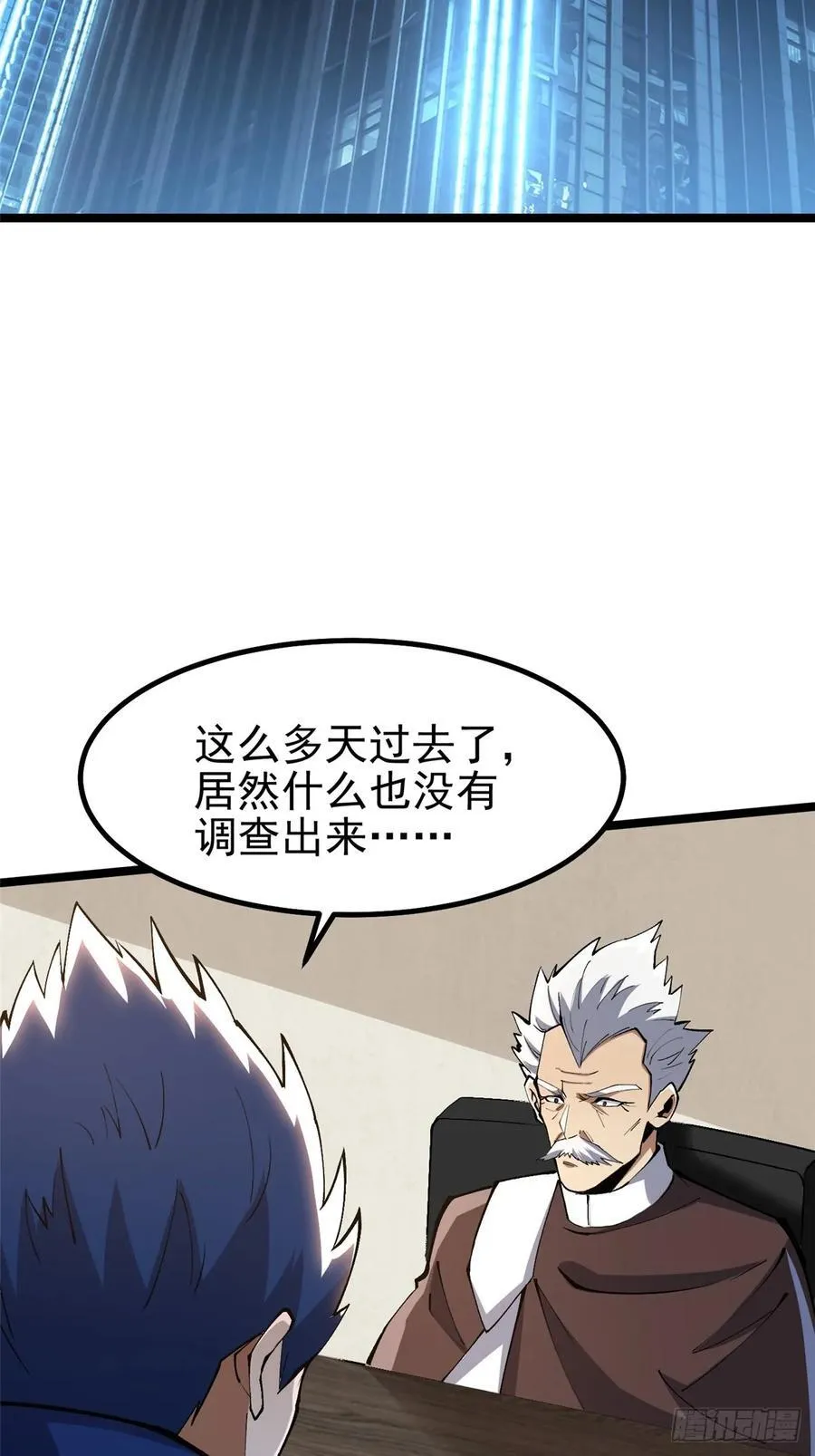 第70话 第50页