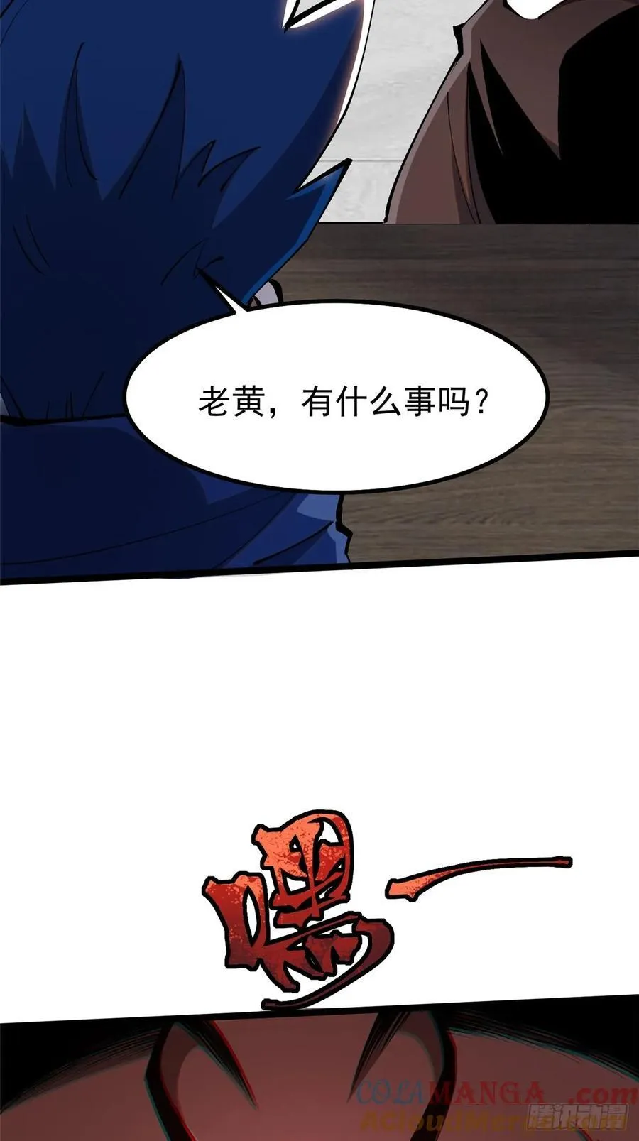 第70话 第55页