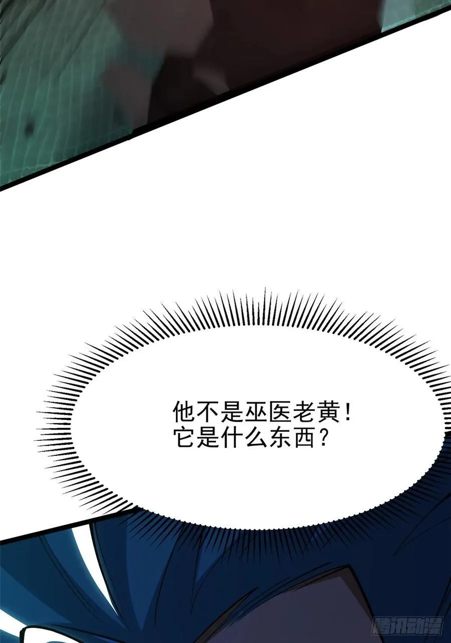 第70话 第62页