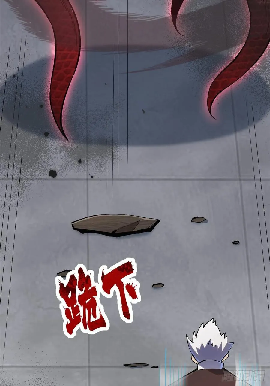 第70话 第68页