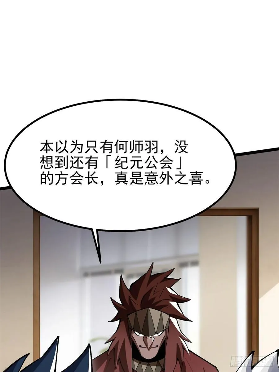 第71话 第2页