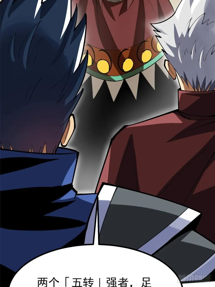 第71话 第3页