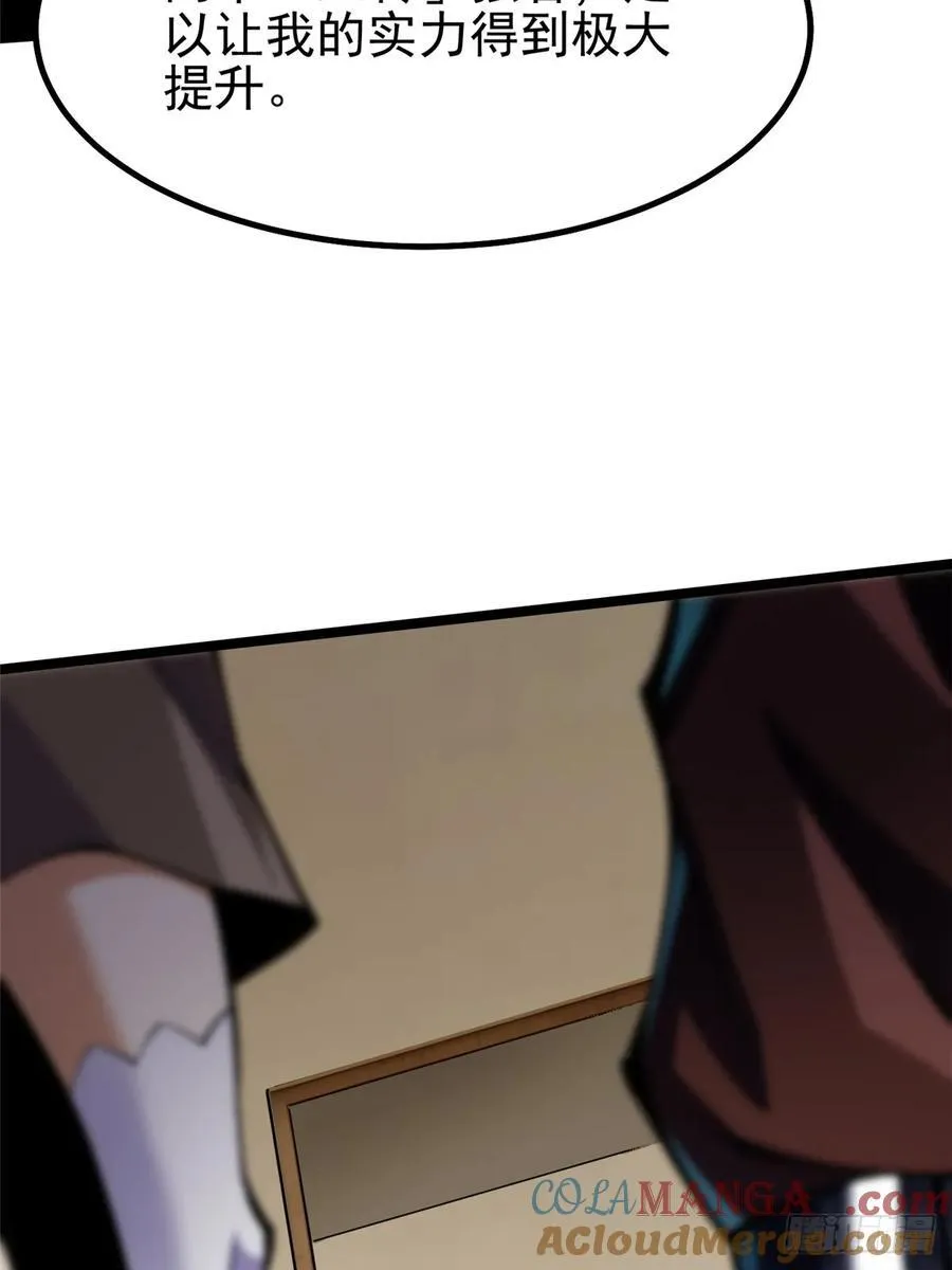 第71话 第4页