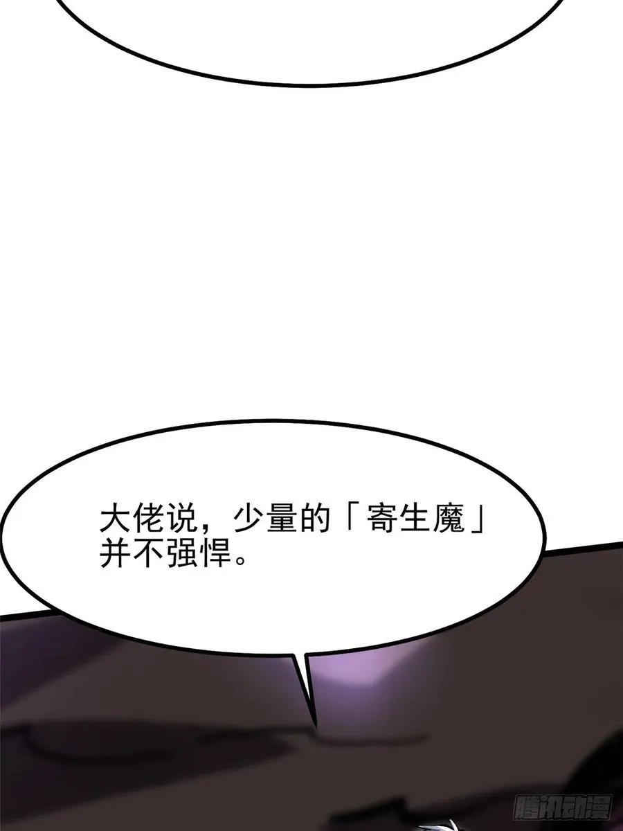 第71话 第6页